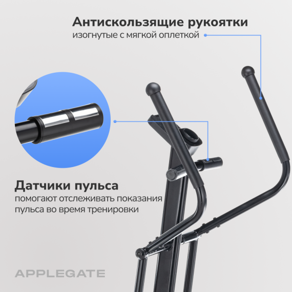 Эллиптический тренажер домашний applegate lunaleap %Future_395 (фото 20)