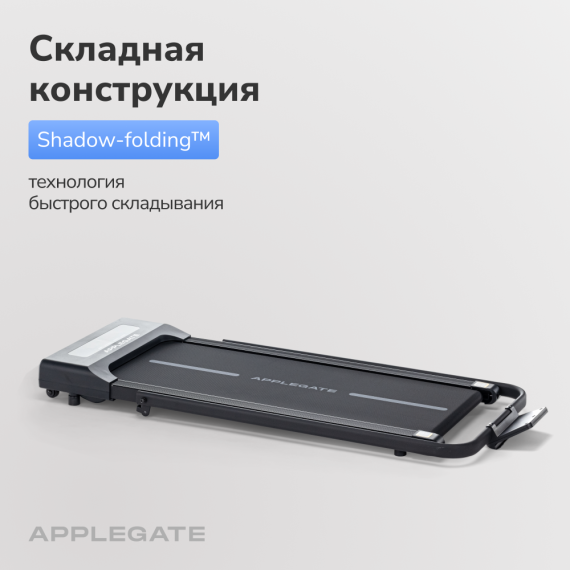 Беговая дорожка домашняя applegate homerun x %Future_395 (фото 14)