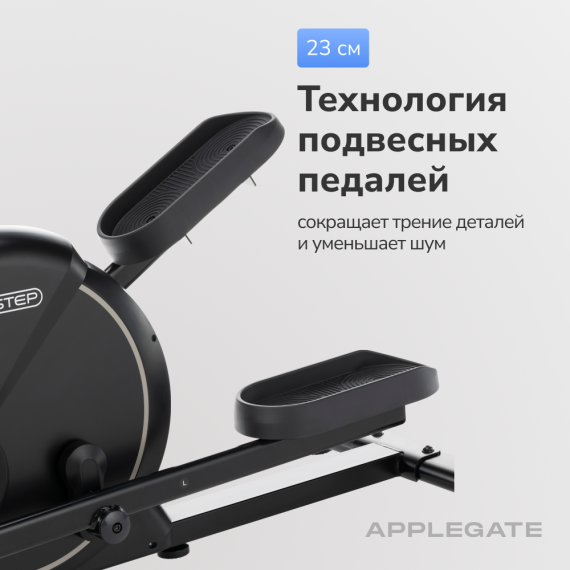 Эллиптический тренажер домашний applegate skystep %Future_395 (фото 15)