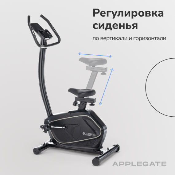 Велотренажер домашний applegate pulsar a %Future_395 (фото 18)
