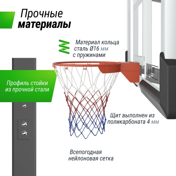 Баскетбольная стойка стационарная unix line b-stand-pc 72x42 r45 h230-305 см %Future_395 (фото 3)