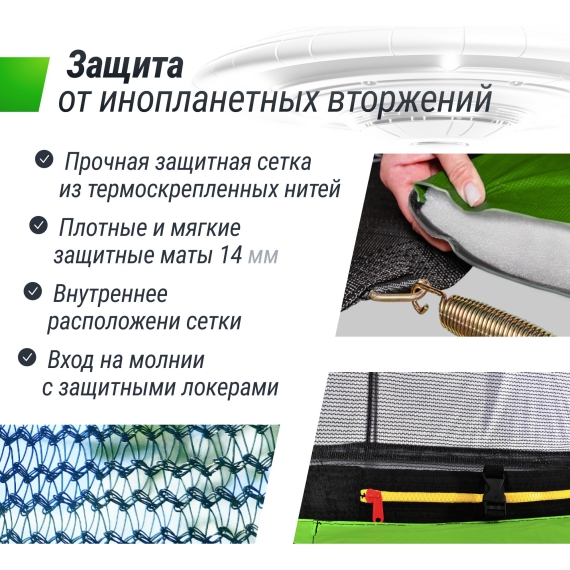Батут unix line 14 ft ufo green %Future_395 (фото 7)