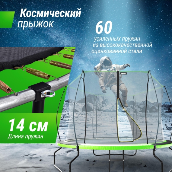 Батут unix line 10 ft ufo green %Future_395 (фото 5)