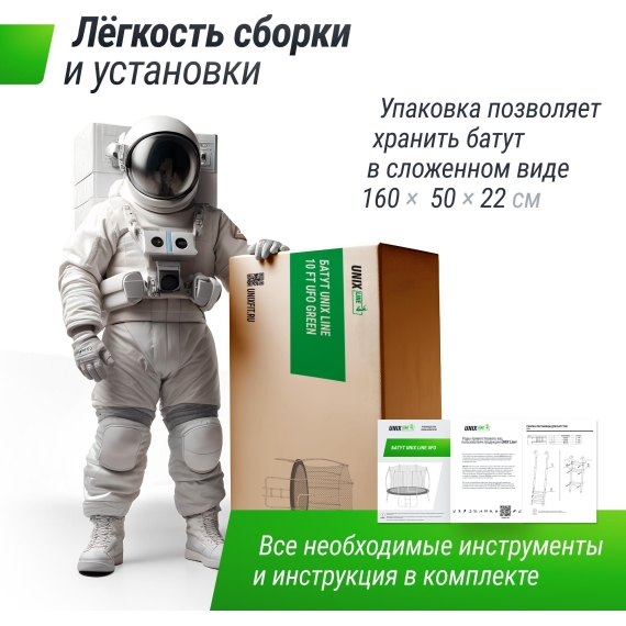 Батут unix line 10 ft ufo green %Future_395 (фото 8)