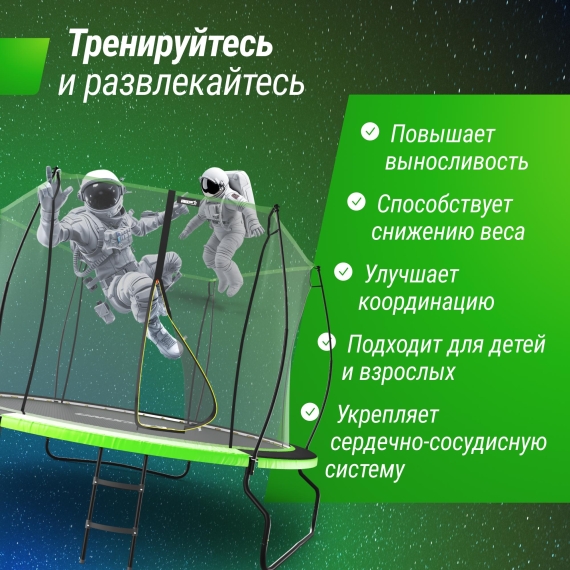 Батут unix line 10 ft ufo green %Future_395 (фото 9)