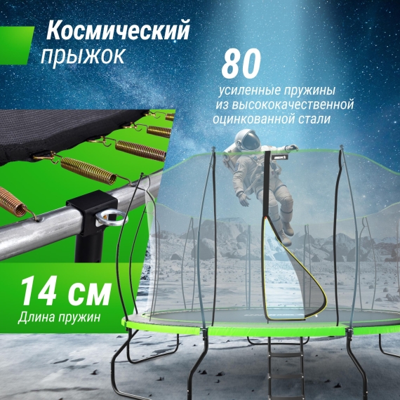 Батут unix line 14 ft ufo green %Future_395 (фото 5)