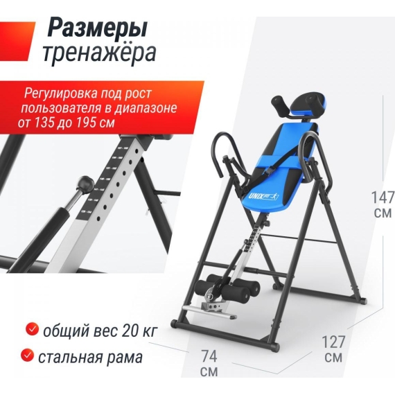 Инверсионный стол unix fit iv-110 %Future_395 (фото 2)