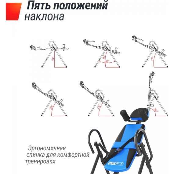 Инверсионный стол unix fit iv-110 %Future_395 (фото 4)