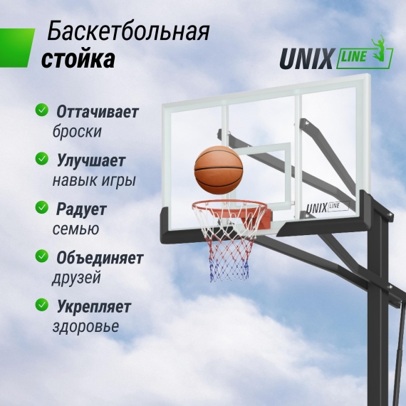 Баскетбольная стойка стационарная unix line b-stand-pc 72x42 r45 h230-305 см %Future_395 (фото 7)