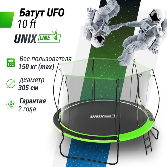 Батут unix line 10 ft ufo green %Future_395 (фото 2)