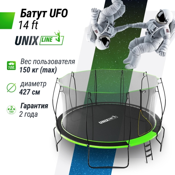 Батут unix line 14 ft ufo green %Future_395 (фото 2)