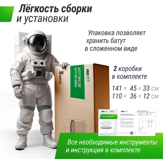 Батут unix line 14 ft ufo green %Future_395 (фото 8)