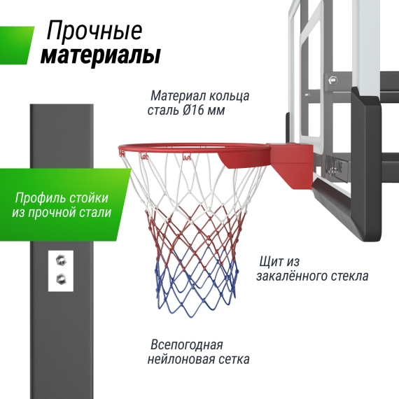 Баскетбольная стойка стационарная unix line b-stand-tg 54x32 r45 h230-305 см %Future_395 (фото 4)