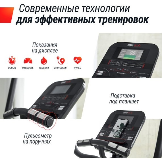 Эллиптический тренажер unix fit sl-480e %Future_395 (фото 5)
