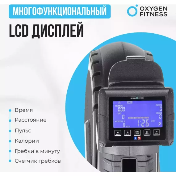 Гребной тренажер oxygen fitness airborne %Future_395 (фото 5)