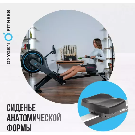Гребной тренажер oxygen fitness airborne %Future_395 (фото 13)