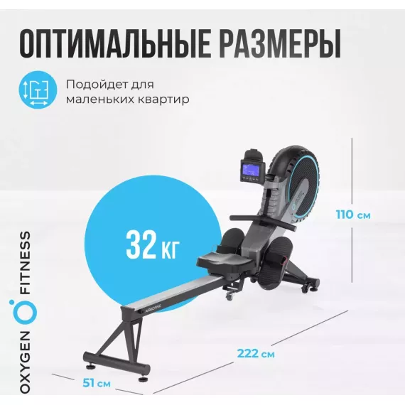 Гребной тренажер oxygen fitness airborne %Future_395 (фото 21)