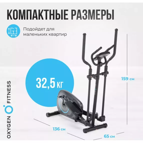 Эллиптический тренажер oxygen fitness cadence el %Future_395 (фото 13)