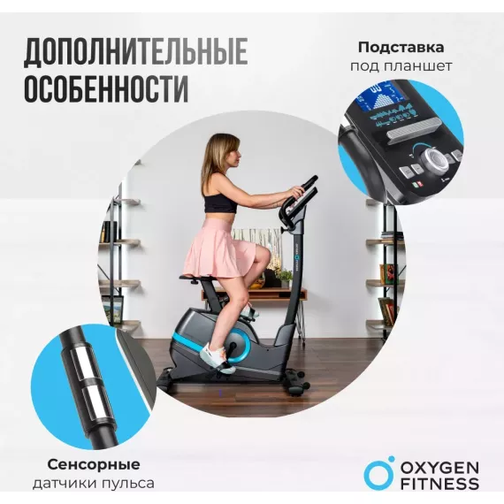 Велотренажер oxygen fitness cardio concept 5 %Future_395 (фото 26)