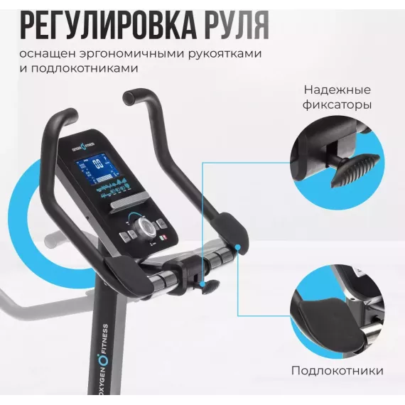 Велотренажер oxygen fitness guru concept %Future_395 (фото 16)