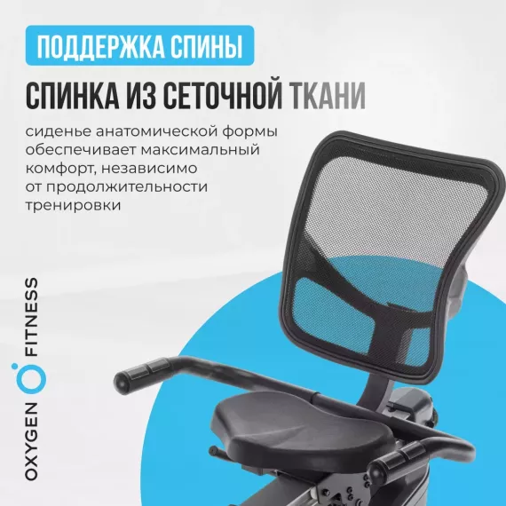 Велотренажер oxygen fitness guru concept rb %Future_395 (фото 15)