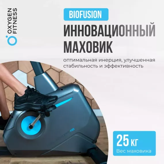 Велотренажер oxygen fitness guru concept rb %Future_395 (фото 18)
