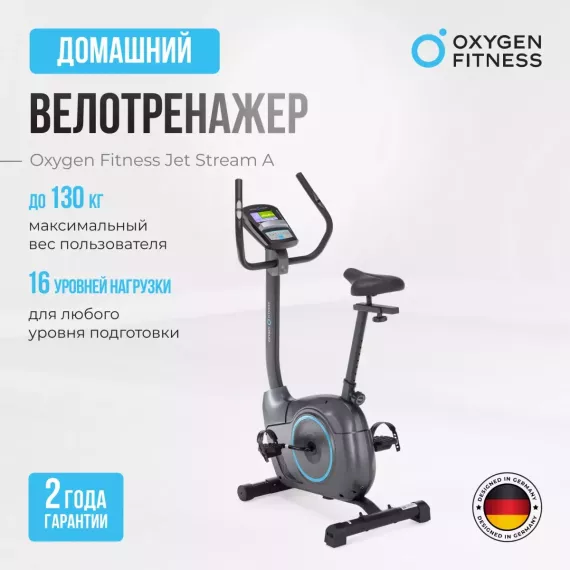 Велотренажер oxygen fitness jet stream a %Future_395 (фото 11)