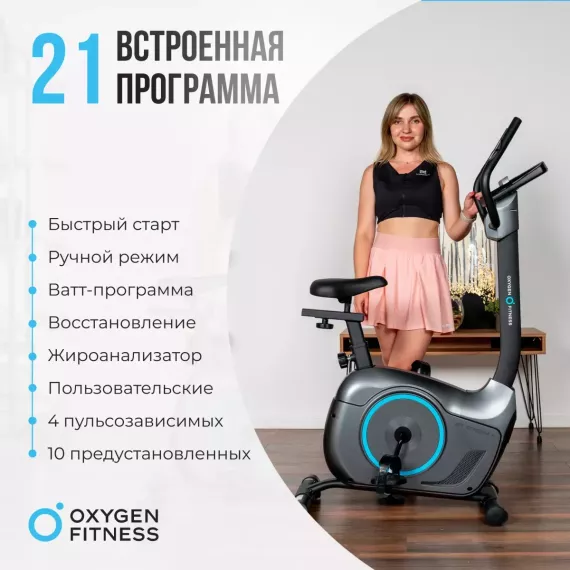 Велотренажер oxygen fitness jet stream a %Future_395 (фото 26)