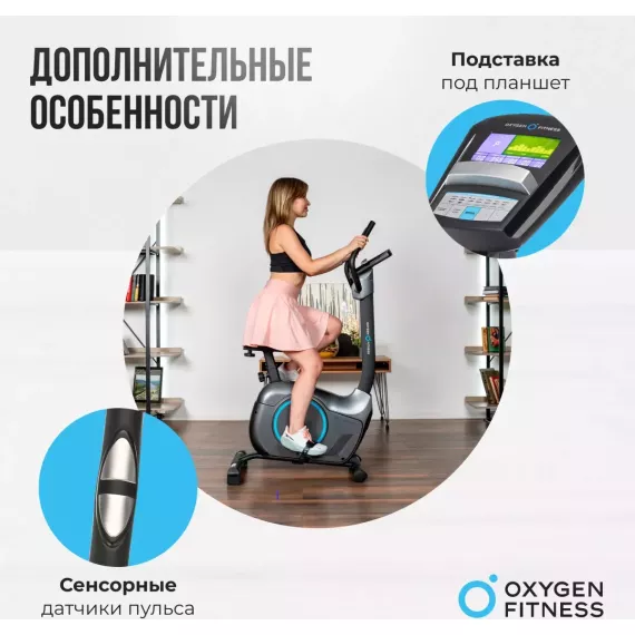 Велотренажер oxygen fitness jet stream a %Future_395 (фото 20)