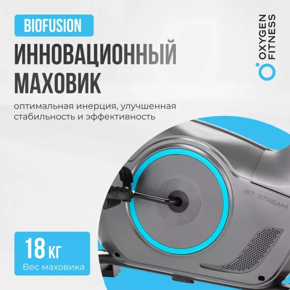 Велотренажер oxygen fitness jet stream a %Future_395 (фото 21)