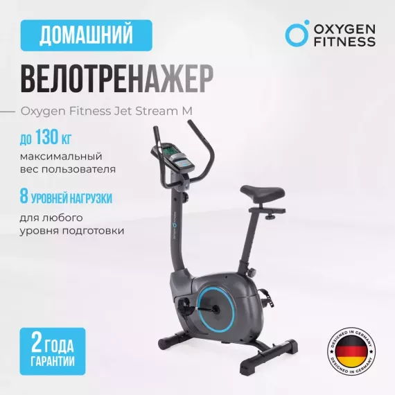 Велотренажер oxygen fitness jet stream m %Future_395 (фото 12)