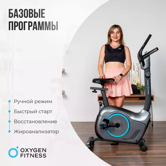 Велотренажер oxygen fitness jet stream m %Future_395 (фото 26)