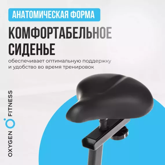 Велотренажер oxygen fitness jet stream m %Future_395 (фото 18)