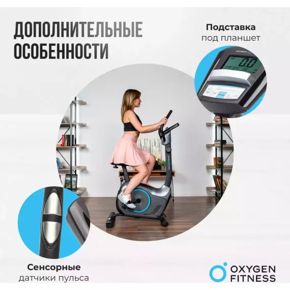 Велотренажер oxygen fitness jet stream m %Future_395 (фото 19)