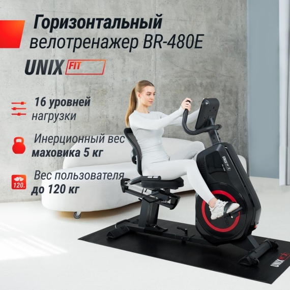 Велотренажер unixfit br-480e горизонтальный %Future_395 (фото 13)