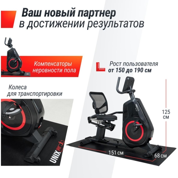 Велотренажер unixfit br-480e горизонтальный %Future_395 (фото 12)