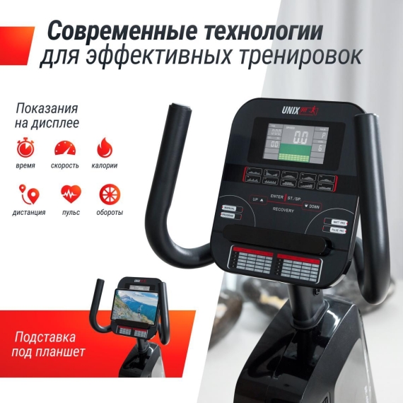Велотренажер unixfit br-480e горизонтальный %Future_395 (фото 11)