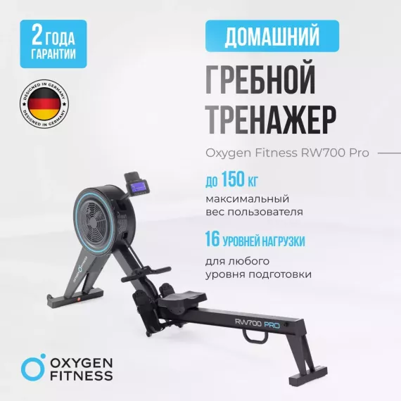 Гребной тренажер oxygen fitness rw700 pro %Future_395 (фото 2)