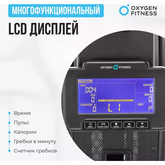 Гребной тренажер oxygen fitness rw700 pro %Future_395 (фото 5)
