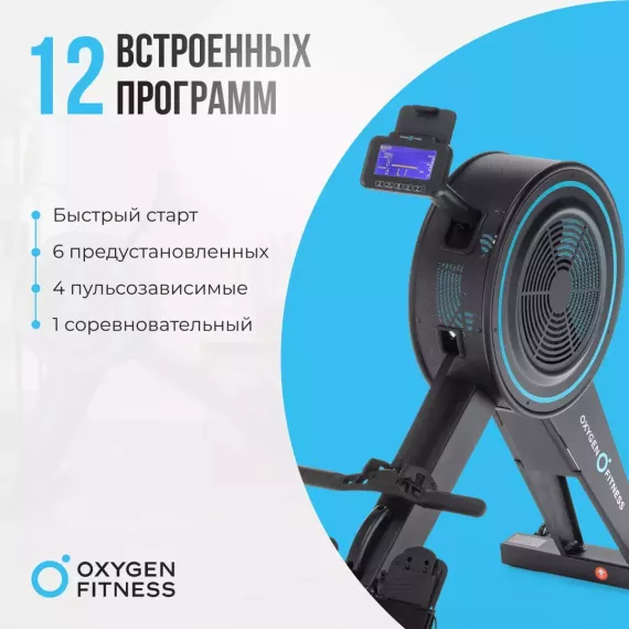 Гребной тренажер oxygen fitness rw700 pro %Future_395 (фото 7)