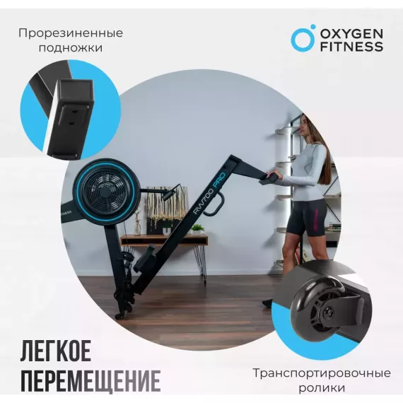 Гребной тренажер oxygen fitness rw700 pro %Future_395 (фото 14)