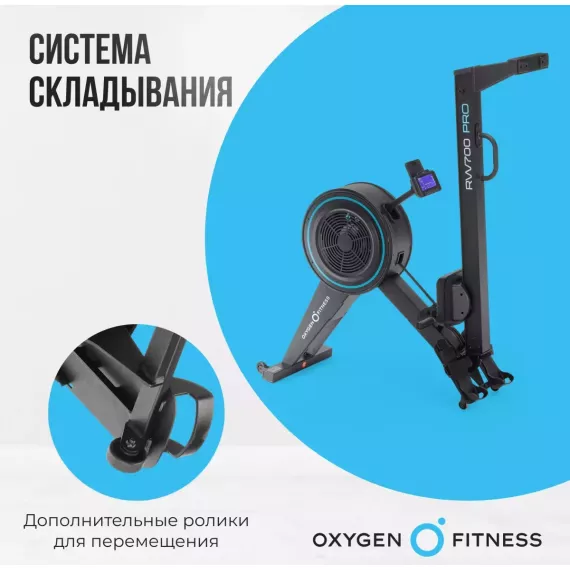Гребной тренажер oxygen fitness rw700 pro %Future_395 (фото 15)