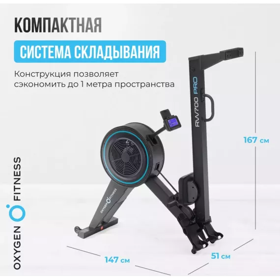 Гребной тренажер oxygen fitness rw700 pro %Future_395 (фото 16)