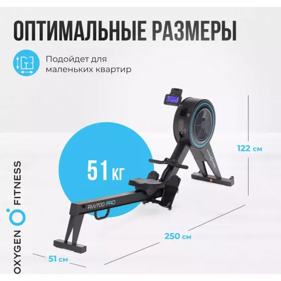 Гребной тренажер oxygen fitness rw700 pro %Future_395 (фото 21)