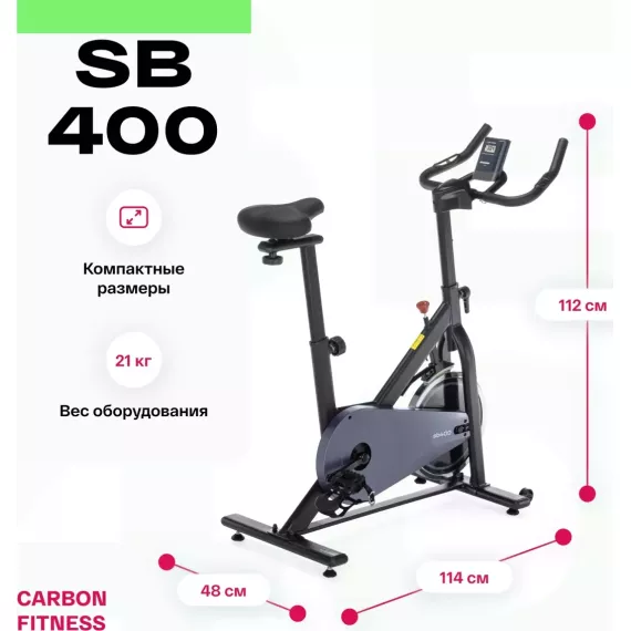Спин-байк carbon fitness sb400 %Future_395 (фото 16)