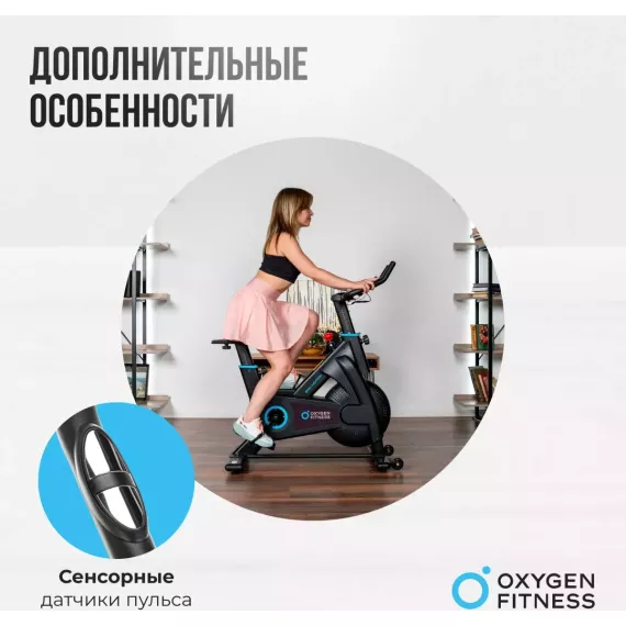 Спин-байк oxygen fitness spin motion %Future_395 (фото 12)