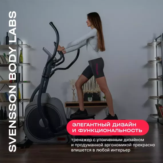 Эллиптический тренажер svensson body labs titan %Future_395 (фото 14)