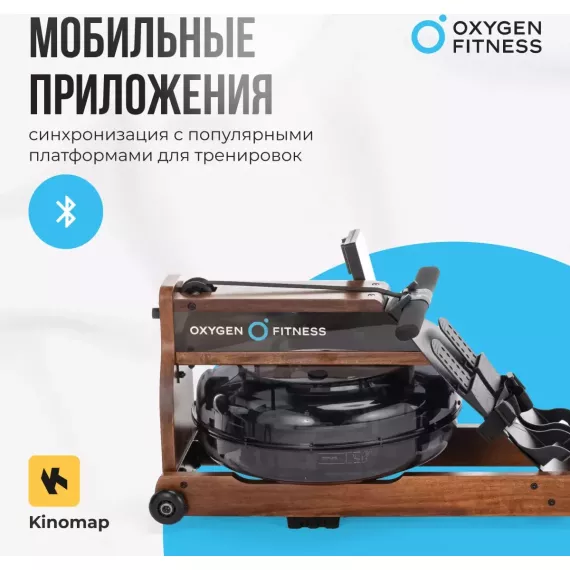 Гребной тренажер oxygen fitness wood rower q1 %Future_395 (фото 11)