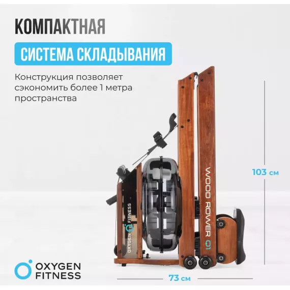 Гребной тренажер oxygen fitness wood rower q1 %Future_395 (фото 13)
