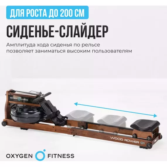 Гребной тренажер oxygen fitness wood rower q1 %Future_395 (фото 16)